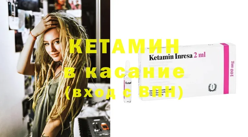 Кетамин ketamine  Сертолово 