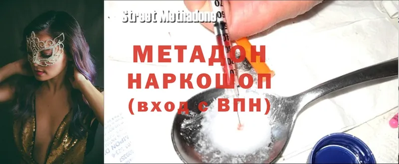 купить закладку  Сертолово  OMG ссылки  МЕТАДОН methadone 